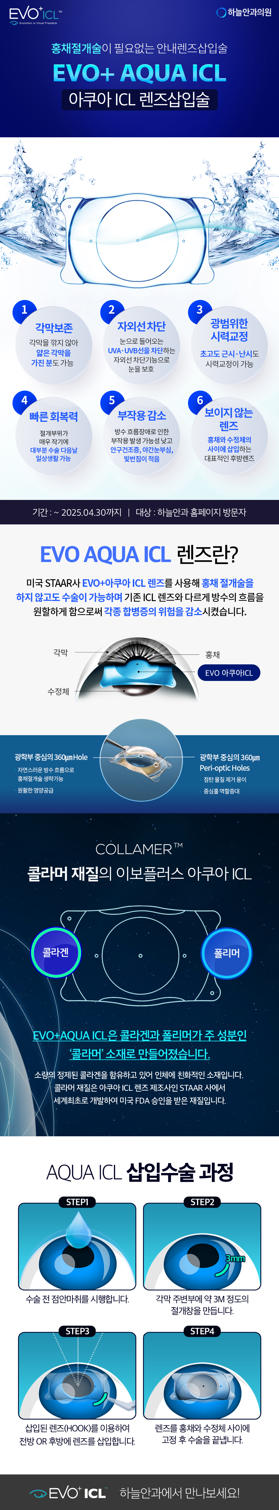 e601f81183470c68fca157527c72717d_241113_24년 ICL.png